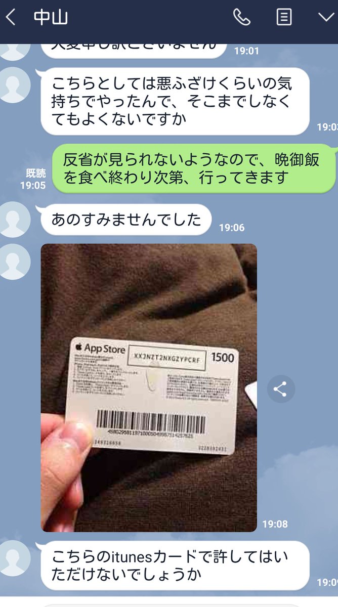 Lineで暴言を吐いてくる相手に法的処置をちらつかせた結果 見事な手のひら返し 話題の画像プラス