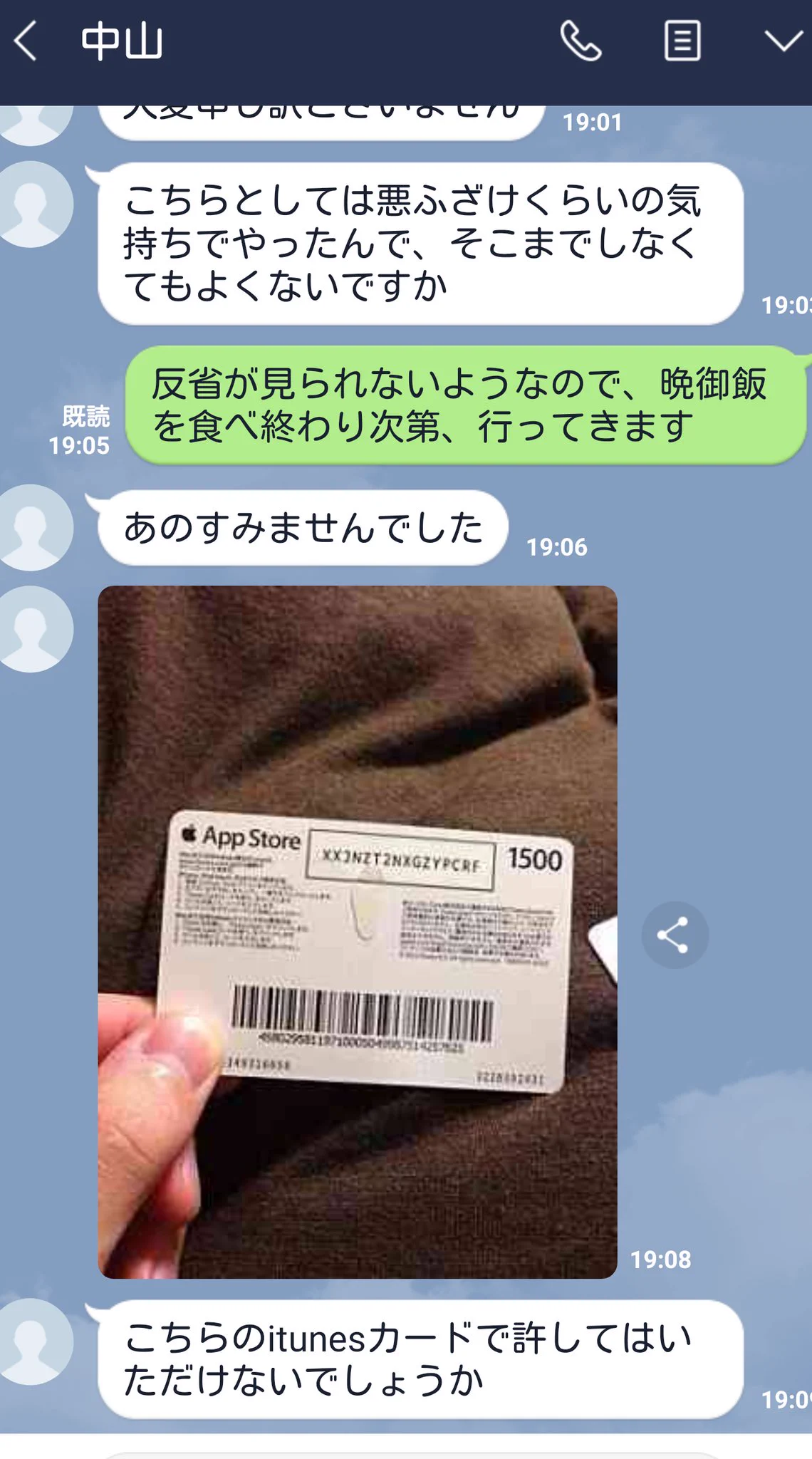 LINEで暴言を吐いてくる相手に法的処置をちらつかせた結果？見事な手のひら返しwww