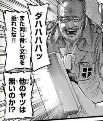 Artt On Twitter 今日はダリス ザックレー総統の誕生日 もう既に亡くなってしまったけど あの残酷な世界で人生を謳歌していたし 正直かなりの勝ち組だったと思う それと 偉そうな初代フリッツ王を芸術にする為にあの世へ行った説は笑ってしまった 始祖ユミル
