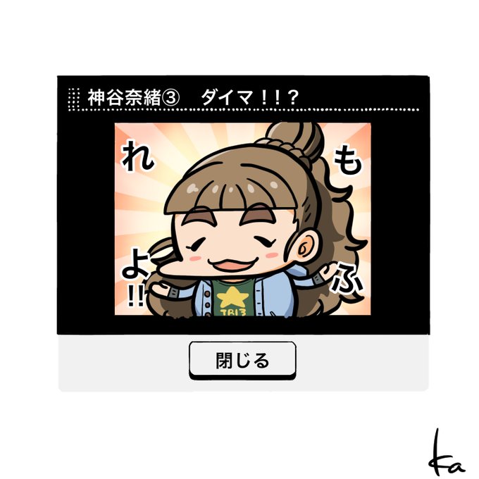 神谷奈緒のスーパー虹色タイムのtwitterイラスト検索結果 古い順 神谷奈緒のスーパー虹色タイムのtwitterイラスト検索結果 古い順