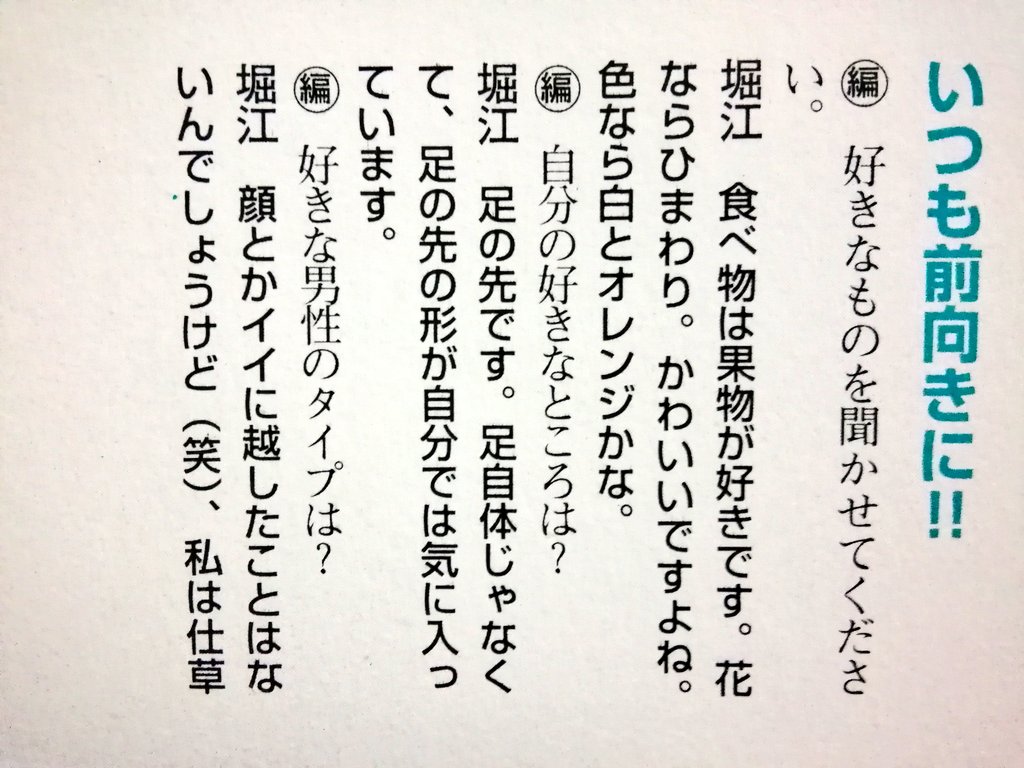 黒電話 須佐神社 昔はあまり前向きじゃない部分があったんですけど こうして声優として走り出した以上 もう前向きに頑張っていこうと思います 堀江由衣 ボイスファンタジア