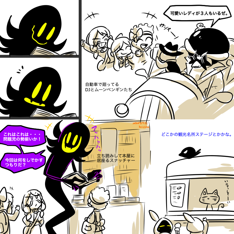ハットインタイム
1枚目はタイトル付け。
車掌は車掌して欲しい。
DLC1みたいに色々集まってワイワイしてほし〜 