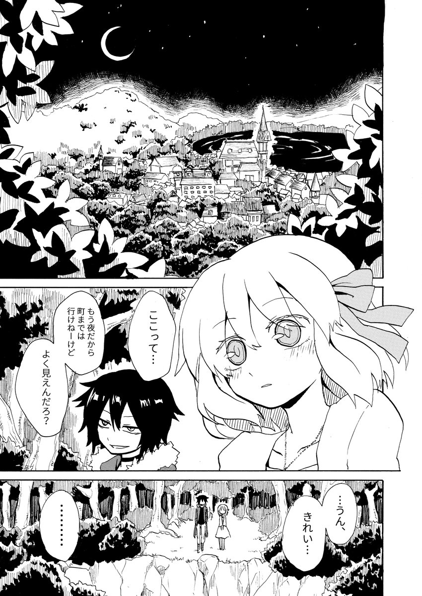 おわり 4 4 15年のアナログ漫画でした き きたねえ 絵が古い 鈴切ヒジリの漫画 おわり 4 4 15年のアナログ漫画でした き きたねえ 絵が古い 鈴切ヒジリの漫画
