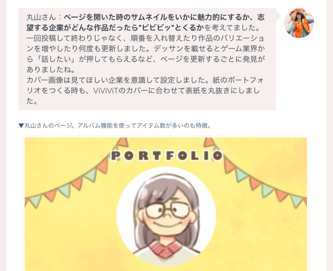 Vivivit Jpさんのイラスト一覧
