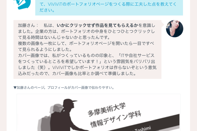 Vivivit Jpさんのイラスト一覧