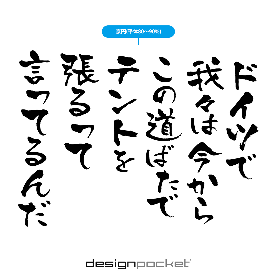 Twitter पर デザインポケット フォントダウンロードecサイトno 1 水曜日なので水曜どうでしょうで使用されているフォントを紹介 今日はここまで また次週 ヨーロッパ リベンジより ドイツで我々は今からこの道ばたでテントを張るっていってるんだ 京円 Twitter पर デザインポケット フォントダウンロードecサイトno 1 水曜日なので水曜どうでしょうで使用されているフォントを紹介 今日はここまで また次週 ヨーロッパ リベンジより ドイツで我々は今からこの道ばたでテントを張るっていってるんだ 京円