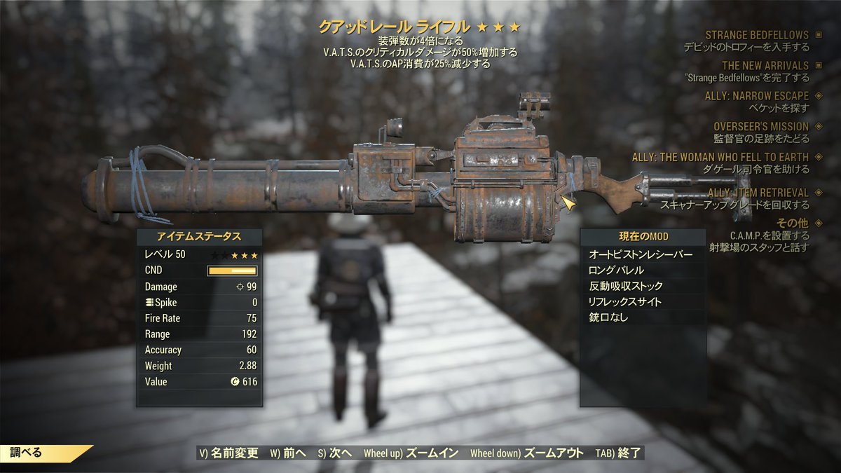 アウト ライフル レール フォール 76 【Fallout76】レア・強力な武器の入手場所一覧