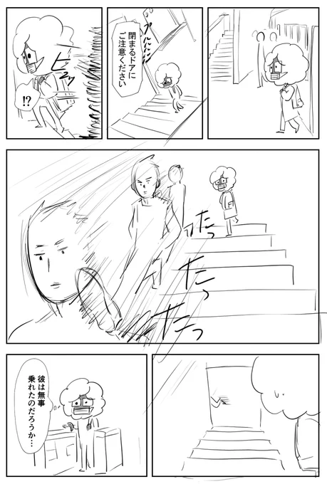 鬼神のごとき疾さだった
アレはプロだな(いけません)
#マンガ日記 