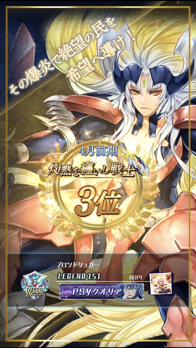 blacksugar_bb's tweet photo. ４月前期3位！
お疲れ様でした
来期走る方は頑張ってください
＃Vzero https://t.co/oPHJvMm9PY