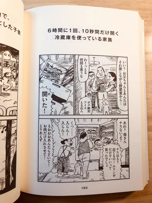 今日のおやすみ1ページ漫画
#夏がとまらない 