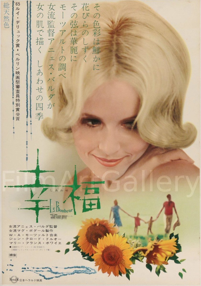 Vertigo 実は見てない名画シリーズ 今日はアニエス ヴァルダの 幸福 を見たのだが これホントに凄いな イメージとイメージの間に立ち上がる言語化できない何かの豊かさよ そしてこれは私の中で ジョイス キャロル オーツやミーガン アボットとも Vertigo 実は見てない名画シリーズ 今日はアニエス ヴァルダの 幸福 を見たのだが これホントに凄いな イメージとイメージの間に立ち上がる言語化できない何かの豊かさよ そしてこれは私の中で ジョイス キャロル オーツやミーガン アボットとも