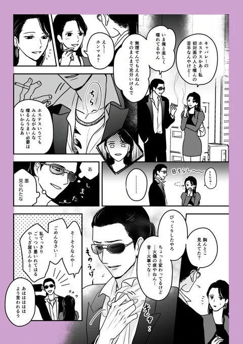 まじまさんのチラリズムと迫真の演技(モブ女子が登場するよ) 