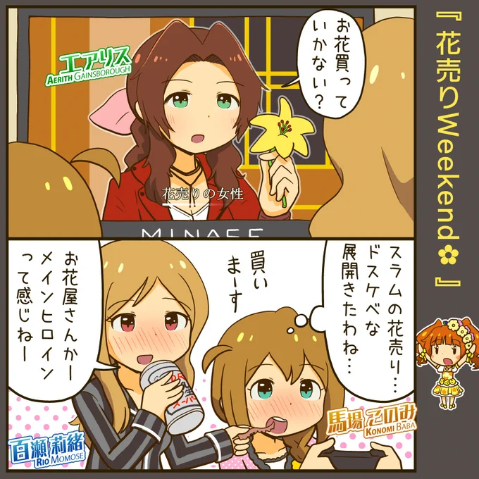 酒の肴にテレビゲームをやってみた、このりおの漫画 
