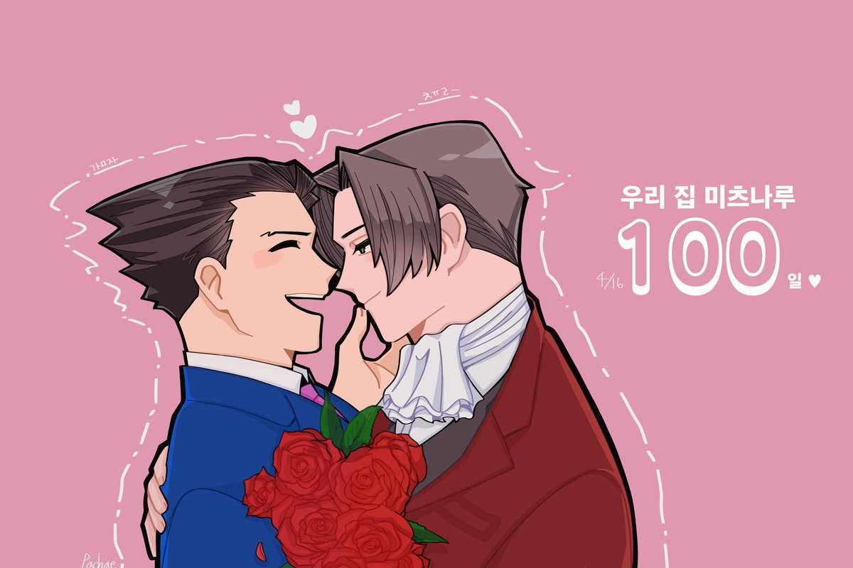 미츠나루 갓컾이다