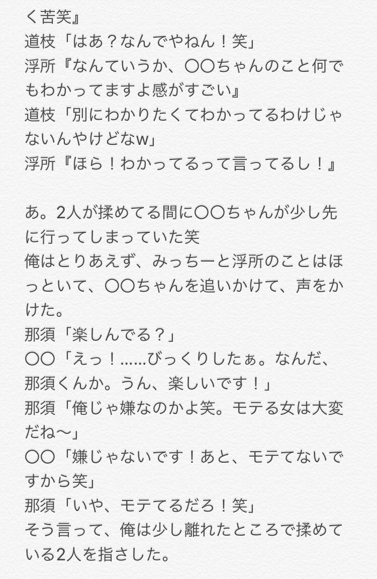 愛桜 على تويتر Wデート 美少年で妄想 なにわ男子で妄想 浮所飛貴で妄想 道枝駿佑で妄想 那須雄登で妄想 Jrで妄想