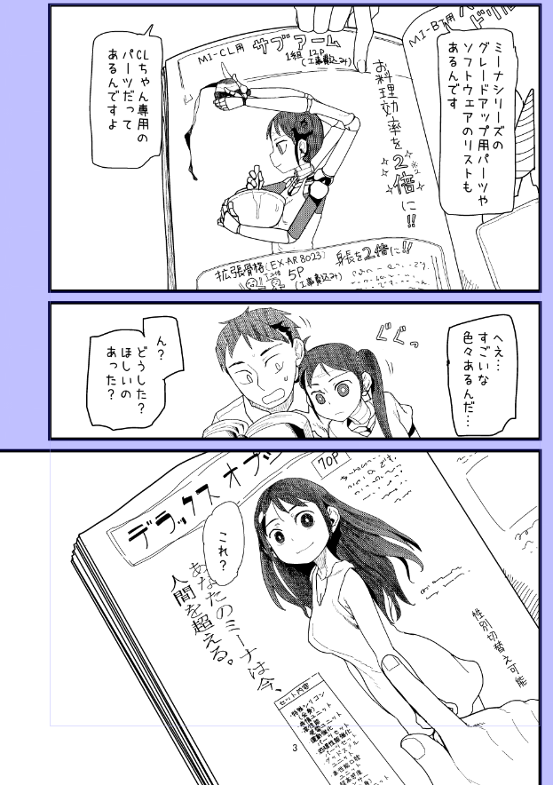 進捗 