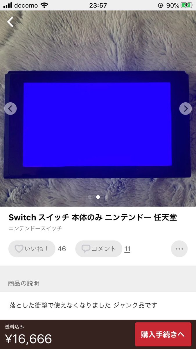 がありませ Nintendo ブルースクリーン 本体のみ の通販 by 2minach2's