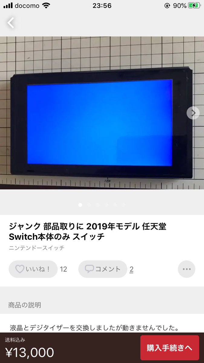 Pc修理廃人 Pa Twitter Nintendo Switchブルースクリーンになる故障相当多いな 落下させるとコーナーボンドが無いので簡単にcpuが剥離するらしい 部品取りにした変形破損基板もブルースクリーンだったけどcpu押すと起動したな Bgaリワークが必要なbsodは安いし