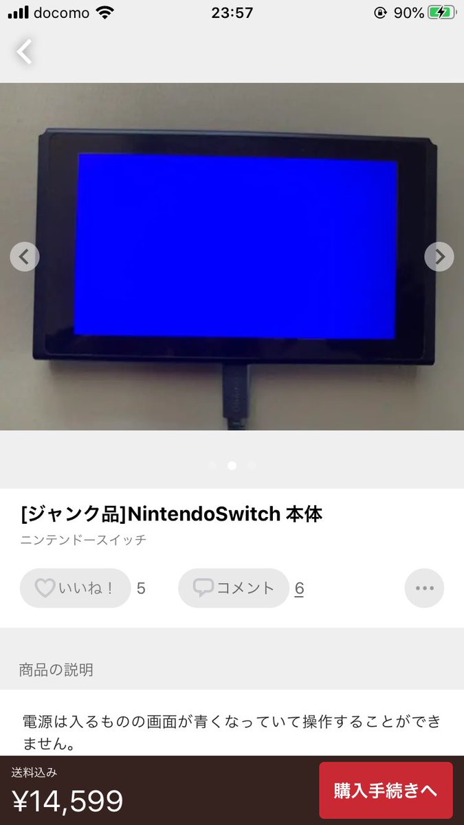 Pc修理廃人 Nintendo Switchブルースクリーンになる故障相当多いな 落下させるとコーナーボンドが無いので簡単にcpuが剥離するらしい 部品取りにした変形破損基板もブルースクリーンだったけどcpu押すと起動したな Bgaリワークが必要なbsodは安いし