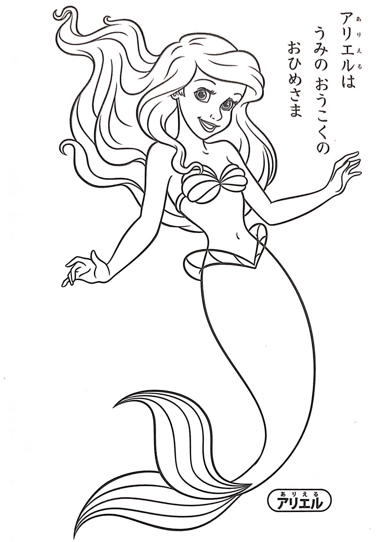 Mad Clrown 님의 트위터 アマビエ アマビエチャレンジ 塗り絵 アリエル Madの塗らずシリーズ なんだか思ってたんと違う邪悪なアマビエニなってしまった T Co Kkap4ptrev 트위터