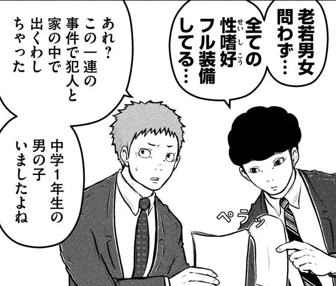 頭の中の妄想は10000%自由!! でも現実にタッチしちゃうと、この世界に長く深い傷をつけちゃうし、償いを求められます(あれなんか真面目)『ハコヅメ』その114「ちょうどいい才能」は本日発売のモーニングにて。 #ハコヅメ #交番女子 #モーニング #Dモーニング #COMICDAYS 