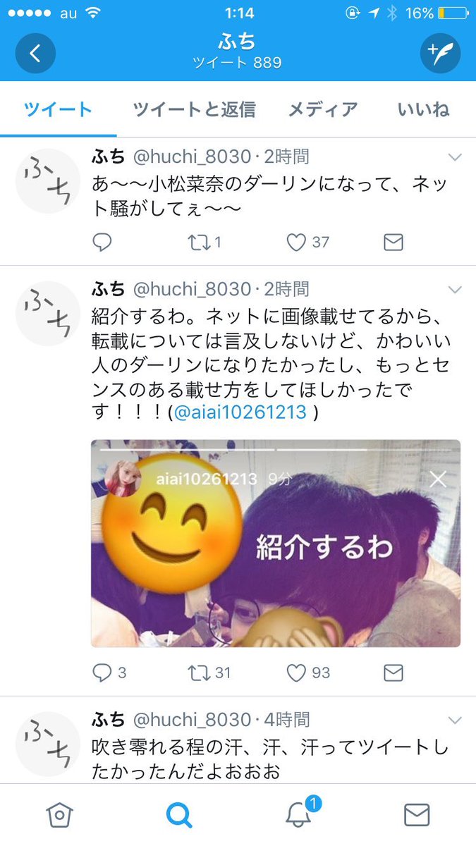 A あいなんの虚言 関わりない人を自分の彼氏として堂々とインスタで紹介したり 通ってもいない学校に通ってるように見せかけたり 過去に何度も嘘を繰り返し炎上してきた 虚言癖は病気 あいなん 道枝駿佑 長尾謙杜 なにわ男子