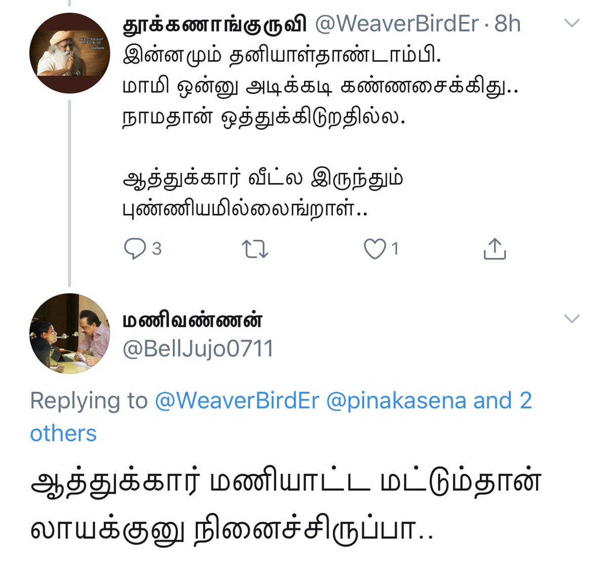 4) The first guy says that a maami (term for married Brahmin woman) winks at him. Also says maybe she believes having a Brahmin husband is not worth it. Second guy says Brahmin husband can only ring bells.