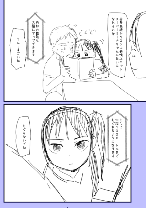 明日はここを描く 