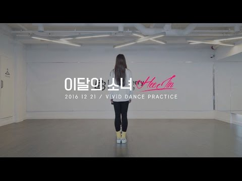 first dance practicetwice: like ooh ahh loona: vivid 