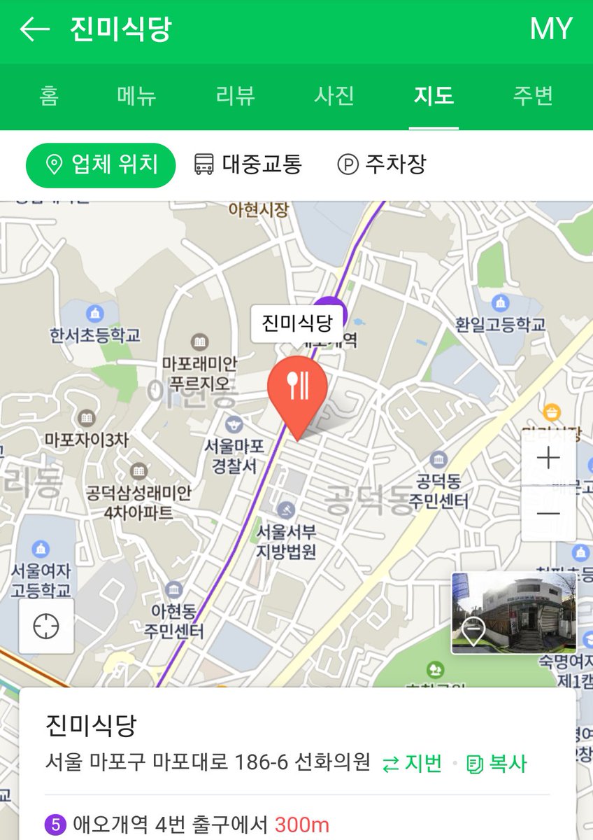 MXCloset's tweet photo. 💃Restaurant Location🕺
200415 Fancafe Update

☆진미식당 (Jinmi Sikdang)

📍Address : 186-6 Mapo-daero, Mapo-gu, Seoul (Aeogae Station Exit 4)
Open : 12:00-20:00 Break time15:30-17:00
☎️Tel : 02-3211-4468
🔗https://t.co/Ifq0kK5AtC

#원호 #WONHO #몬스타엑스 #MONSTA_X https://t.co/njZcCtGlUT