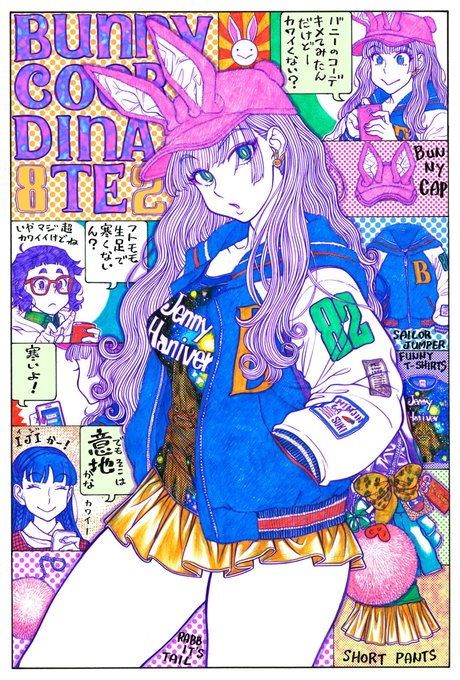 ツナミノユウ(@tsunaminozazen)さんからご指名いただきました。なんとなくバニーのバトンを受け取ったような気がしたのでバニー絵でも幾つか。次のバトンは同じサークルの

吉田覚さん(@nurunurunumeri)
市川和馬さん(@Cryptid2)

に託します。
別にバニーじゃなくてもいいよ! #絵描き繋がれ 