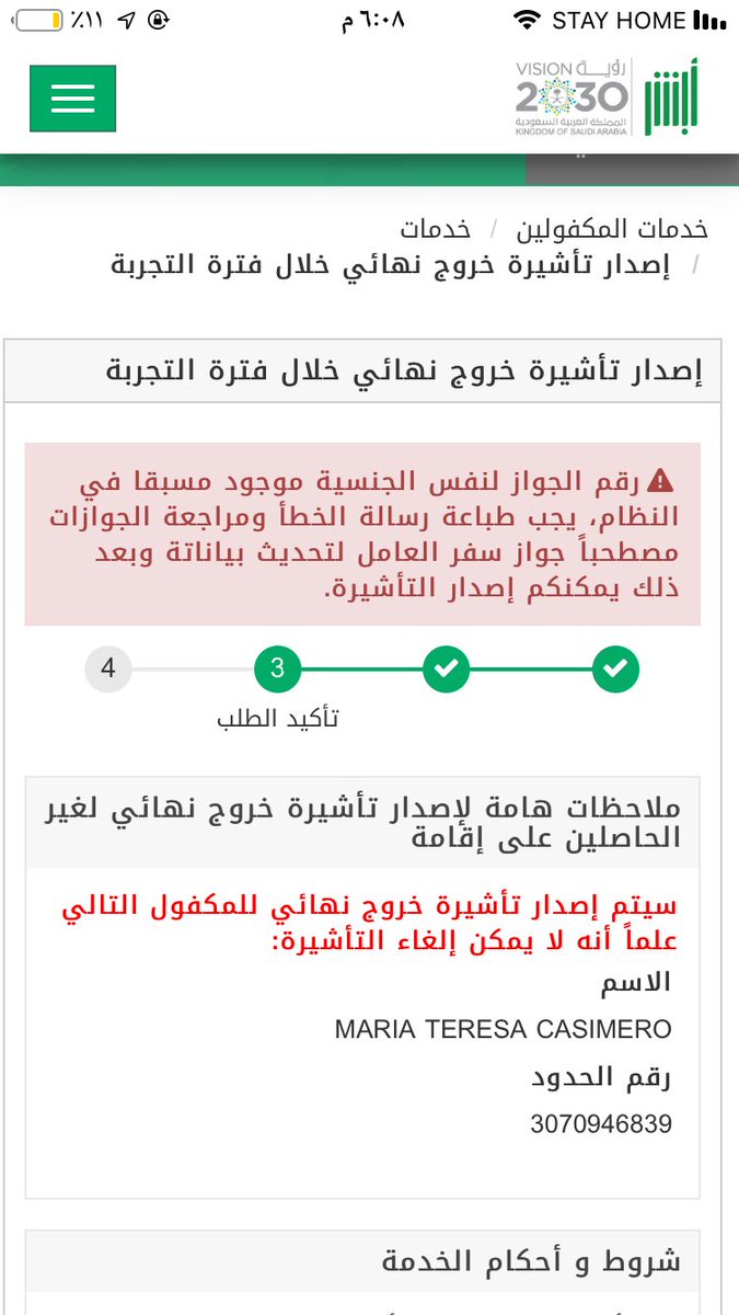 الجوازات السعودية On Twitter يسمح للمقيمين والزائرين الراغبين في مغادرة المملكة بالسفر حسب التعليمات المنظمة لذلك طالما لديهم حجوزات وفي حال إذا لم يجد حجز يلغي تأشيرة الخروج النهائي علما بأنه