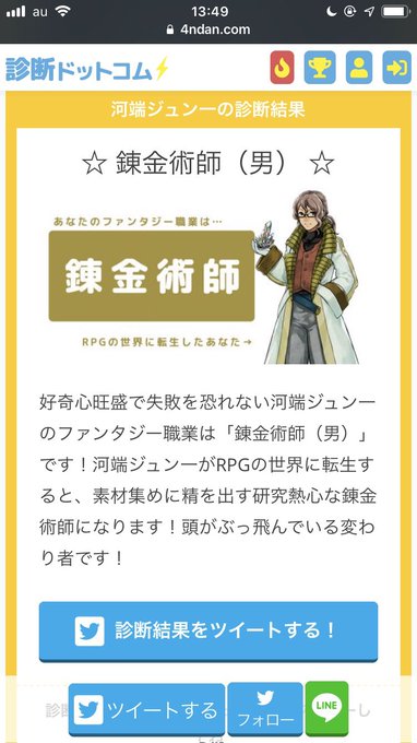 Conversation Between 友野詳 And Kawabataj1 1 Whotwi Graphical Twitter Analysis Conversation Between 友野詳 And Kawabataj1 1 Whotwi Graphical Twitter Analysis