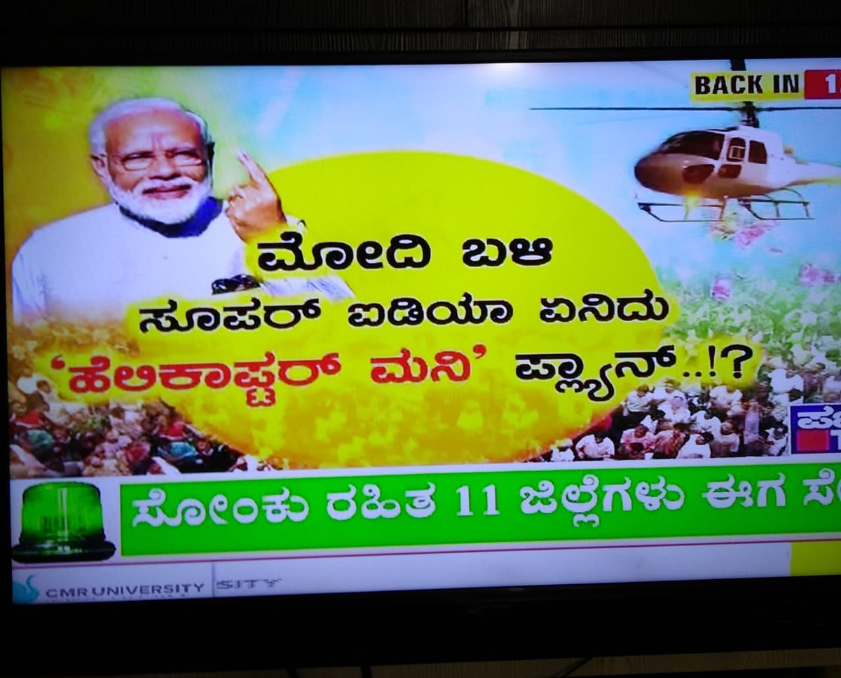 ಕರೋನ ಹೇಗೋ ಓಡಿಸಬಹುದು ಅಂದುಕೊಳ್ಳಿ.. ಆದರೆ ಈ ಹುಚ್ಚನ್ನು ಓಡಿಸೋದು ಹೇಗೆ? ಲಾಕ್ ಡೌನ್ ಮುಗಿದೆ ಮೇಲೆ ಮೊದಲು ಇವರನ್ನ ಹುಚ್ಚಾಸ್ಪತ್ರೆಗೆ ಸೇರಿಸೋದು ಒಳ್ಳೆಯದು. ಏನಾದರೂ ನಾಚಿಕೆ ಮಾನ ಮರ್ಯಾದೆ ಇದೆಯೇನ್ರಿ ಇವರಿಗೆ..  @publictvnews   #COVIDIOTS  #Covid_19india