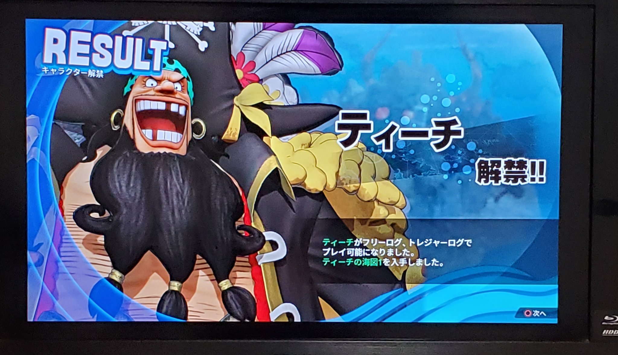 Mr ブルースター 海賊無双4で黒ひげことティーチをゲット ワンピース 海賊無双4 黒ひげ T Co 9xikncaiu7 Twitter Mr ブルースター 海賊無双4で黒ひげことティーチをゲット ワンピース 海賊無双4 黒ひげ T Co 9xikncaiu7 Twitter