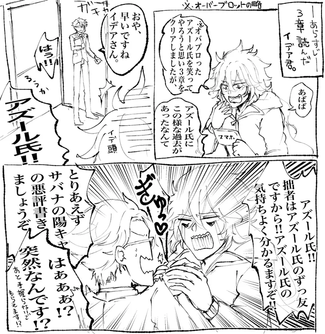 めっちゃ汚い三章プレイしたイデ君落書き漫画
諸事情によりイデアズに夢見すぎてる……陰キャは同族の絆を大事にするんだよっ!!! 