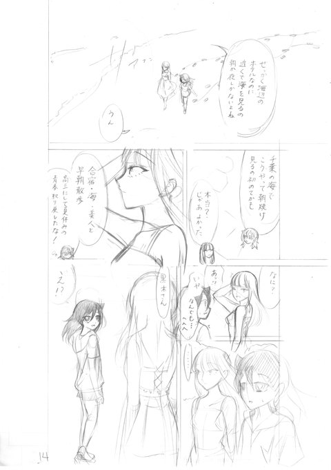 私がモテない～アプリ版更新しました。よろしくお願いします。次の更新はGWか… 