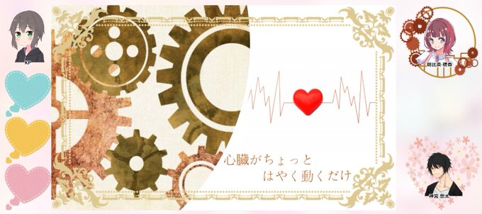 心臓がのtwitterイラスト検索結果 古い順