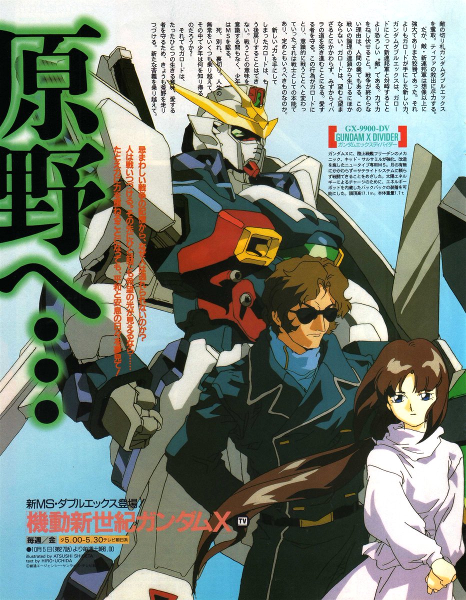 Animarchive After War Gundam X Illustration By Atsushi Shigeta Newtype 10 1996 T Co Xbzbzm0jbp
