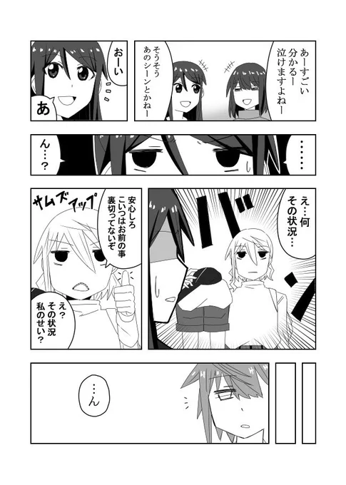 3JKと女子力0な会話
第五話「3JKと裏切りと初めてのタピオカ」(3/4) 