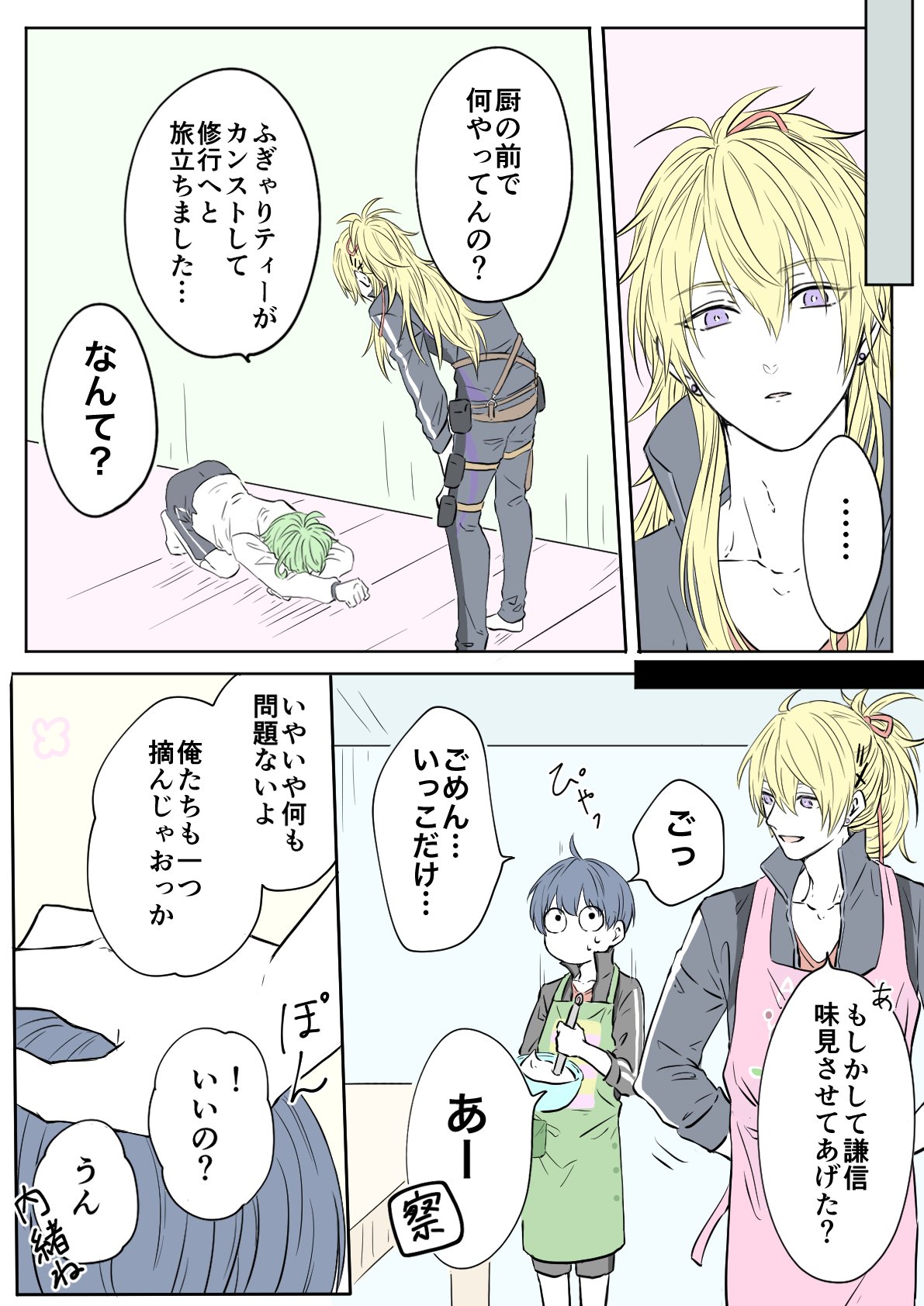 えどさわ 毛利と景光兄弟 T Co 8uqgdasral Twitter