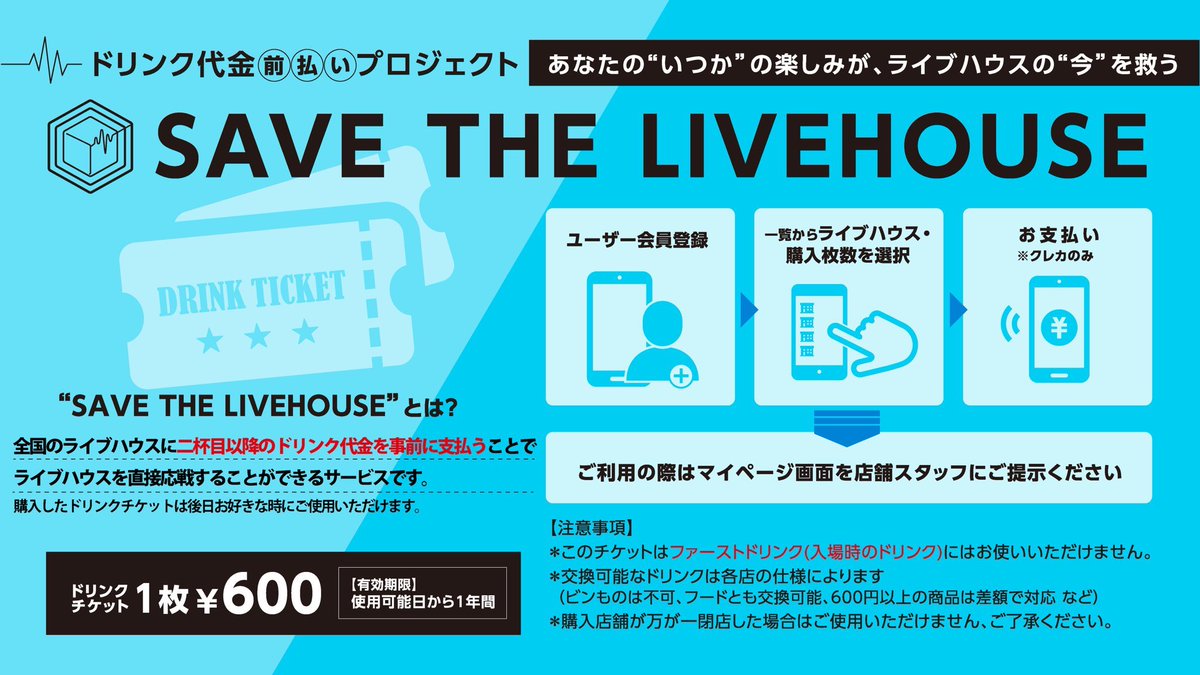 deepaction_mmu's tweet photo. 2013年より公立大卒イベMIXTUREを毎年開催してるWEATHERKINGが支援を募集してます。それぞれが厳しい時でしょうが、協力して未来に繋げていければと思います。御協力よろしくお願いします。

https://t.co/0jAccOYpDN
#weatherking
#savethelivehouse #宮崎 https://t.co/h9n4Y2CCbU
