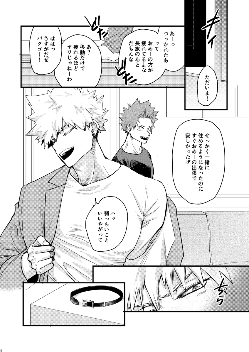 5/5発行予定新刊の通販予約が始まってました!D/Sユニバース年の差切爆です よろしくお願いします
https://t.co/PxwdjKKLju 