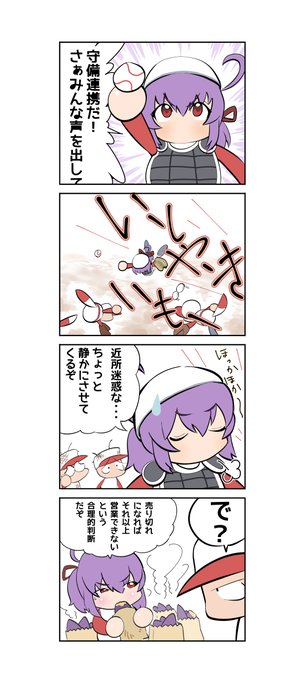 パワプロ を含むマンガ一覧 4ページ ツイコミ 仮