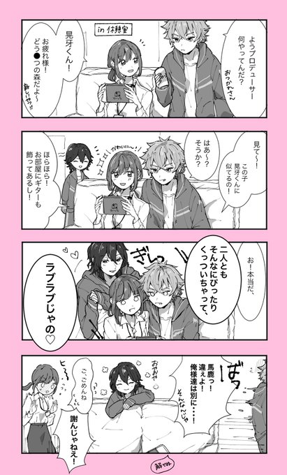 晃あんちゃん? 
