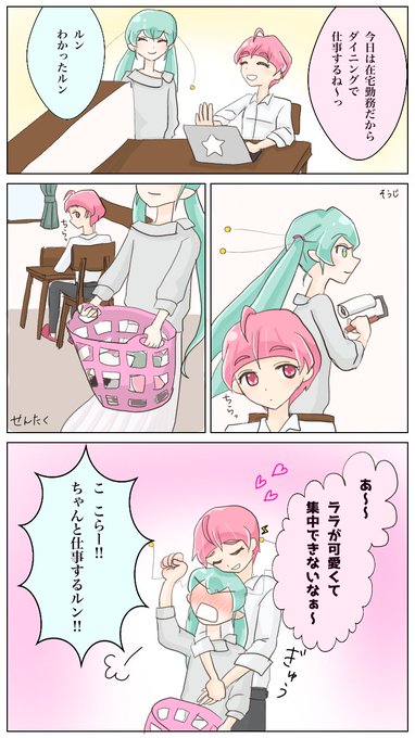 まどり 1ldkplanet さんのマンガ一覧 リツイート順 3ページ ツイコミ 仮