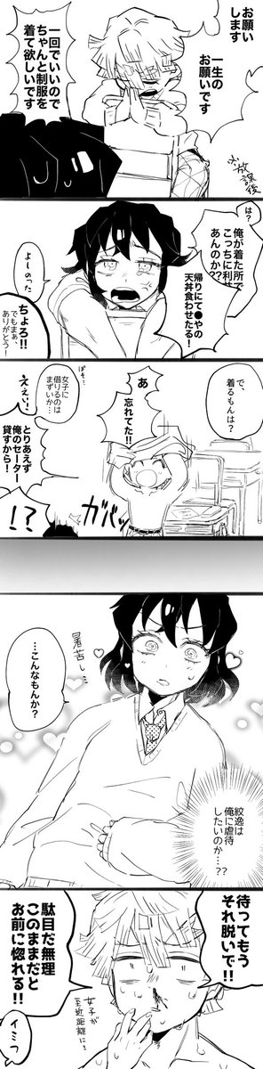 善逸 付き合ってないけど可愛いに弱い善逸君 善伊 びー の漫画 善逸 付き合ってないけど可愛いに弱い善逸君 善伊 びー の漫画