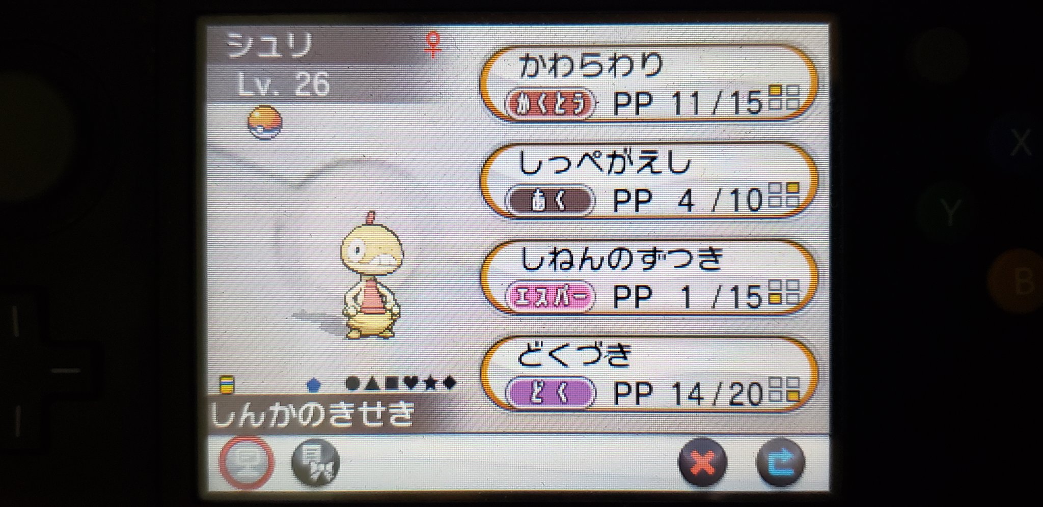 K コルニ戦時点の所有アイテム ポケモンxyズルズキン一人旅2 T Co Syxdrvifbr Twitter