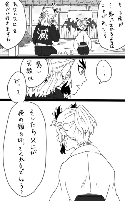 兄に甘える弟 