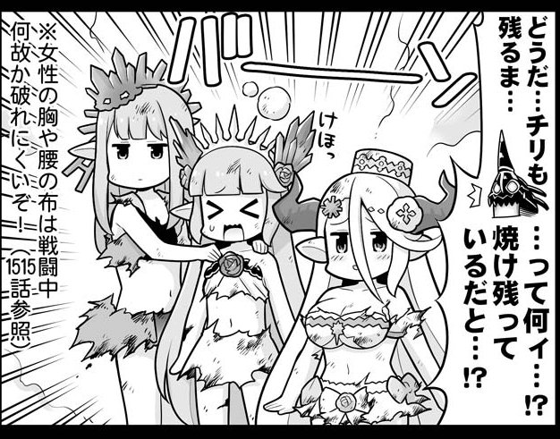 @Best_Lolicon Granblue comic 